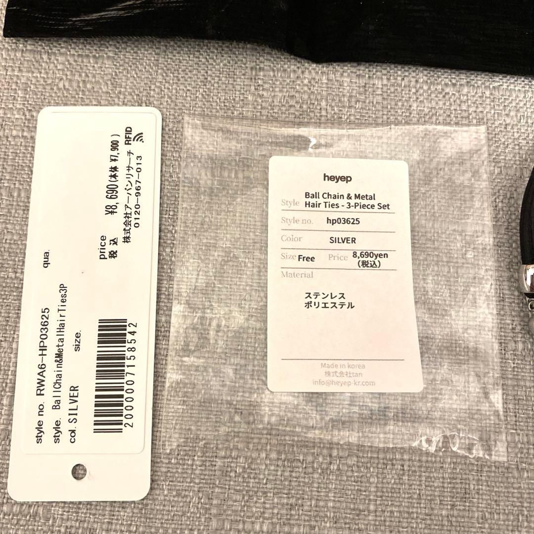 未使用品 ＜heyep＞ ヘイップ チェーン ヘアタイ/3P - メルカリ