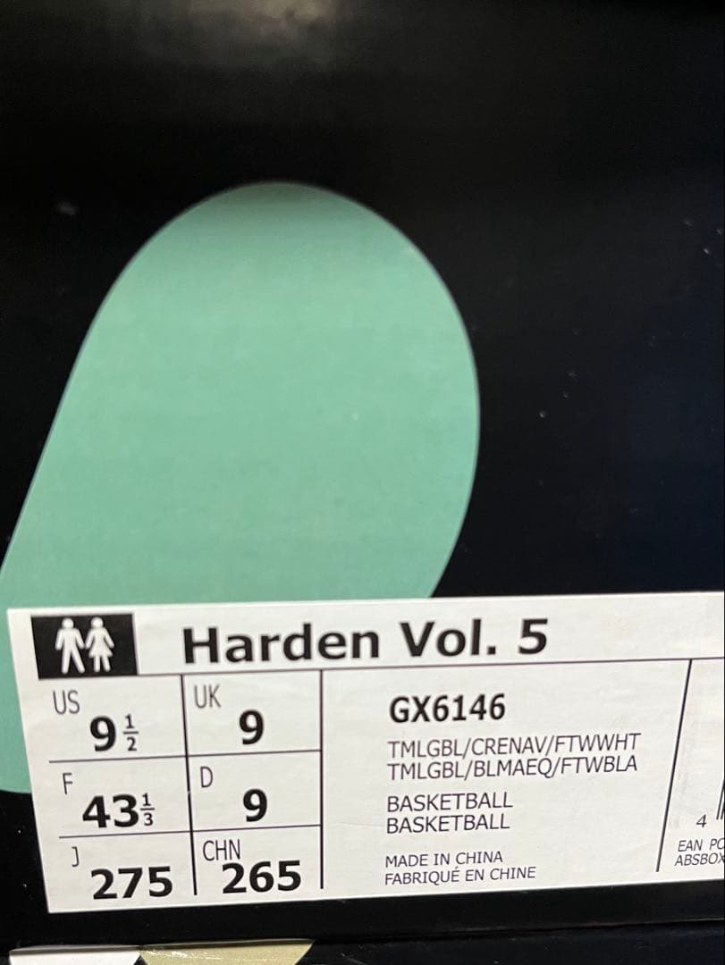 新品 HARDEN VOL 5 水色 27.5cm