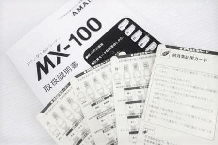 ☆清掃済 美品 AMANO タイムレコーダー MX-100 + カード20枚