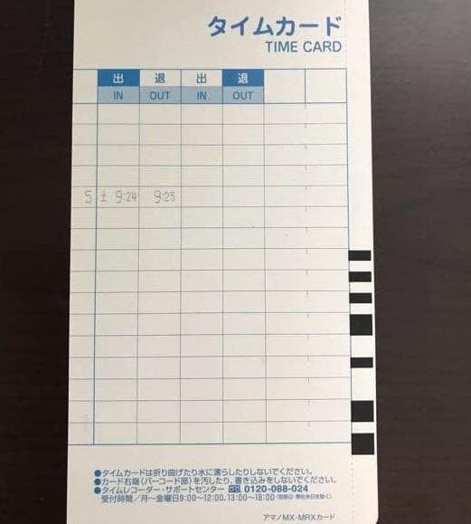 ☆清掃済 美品 AMANO タイムレコーダー MX-100 + カード20枚