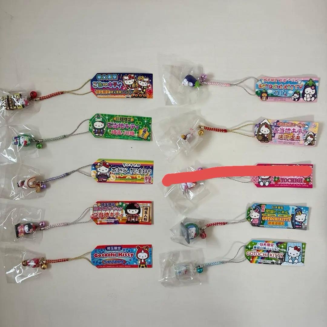 キティ根付け　地域限定