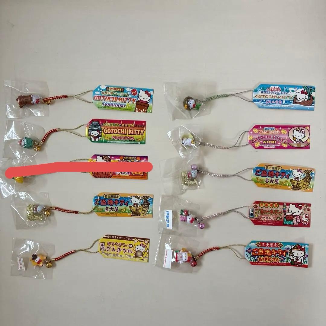 キティ根付け　地域限定