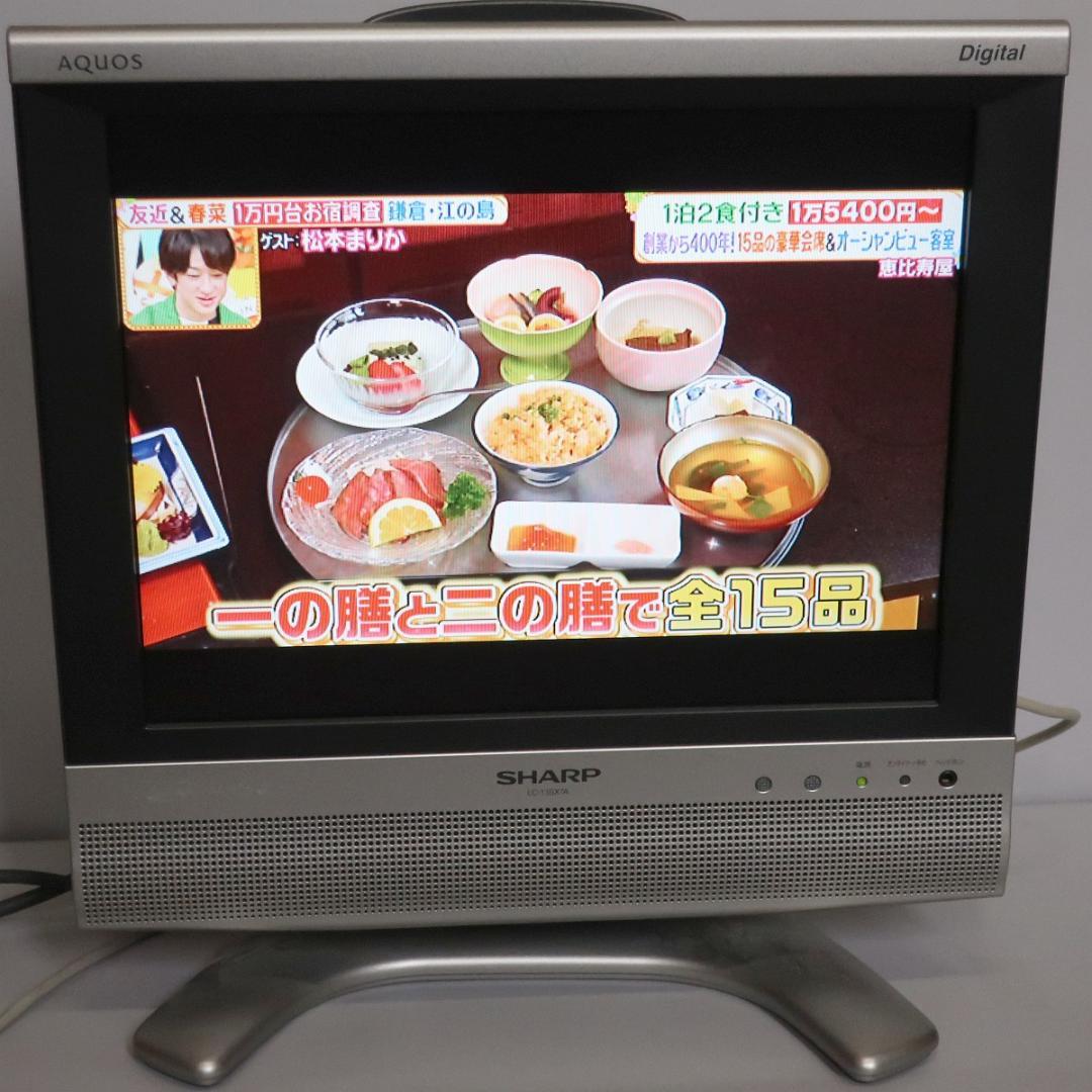 SHARP 液晶テレビ 13型 LC-13SX7A 取説、リモコン付き - メルカリ