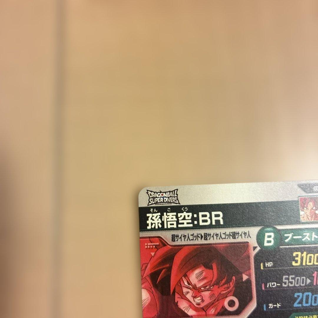 美品　 ドラゴンボールスーパーダイバーズ SDV8-035 孫悟空 BRパラレル