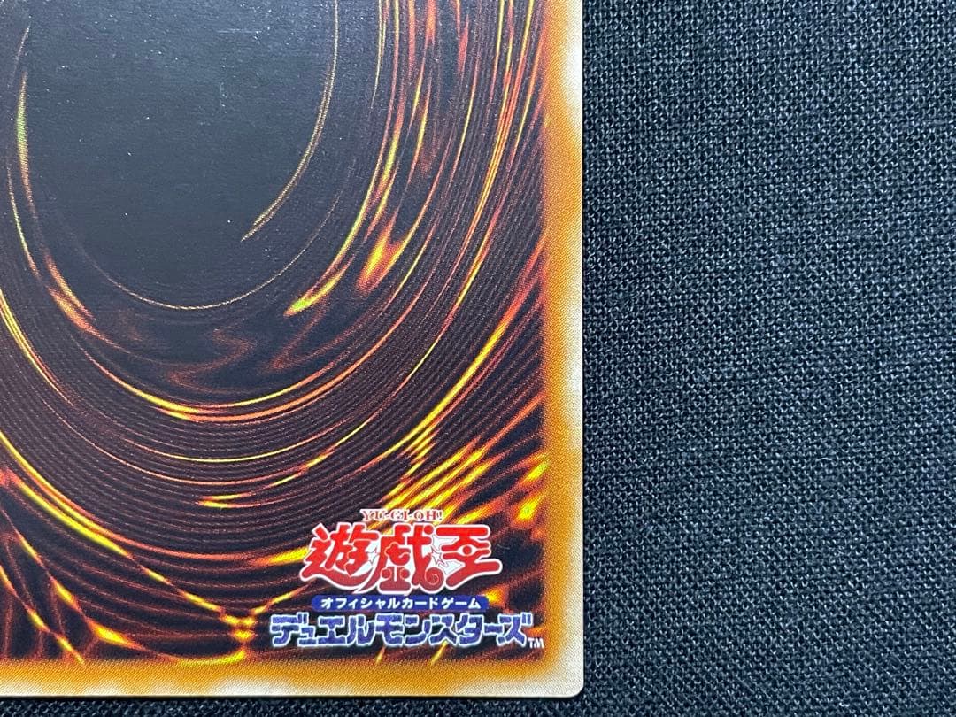 遊戯王　超魔導剣士ブラックパラディン　リレーフ　アルティメットレア