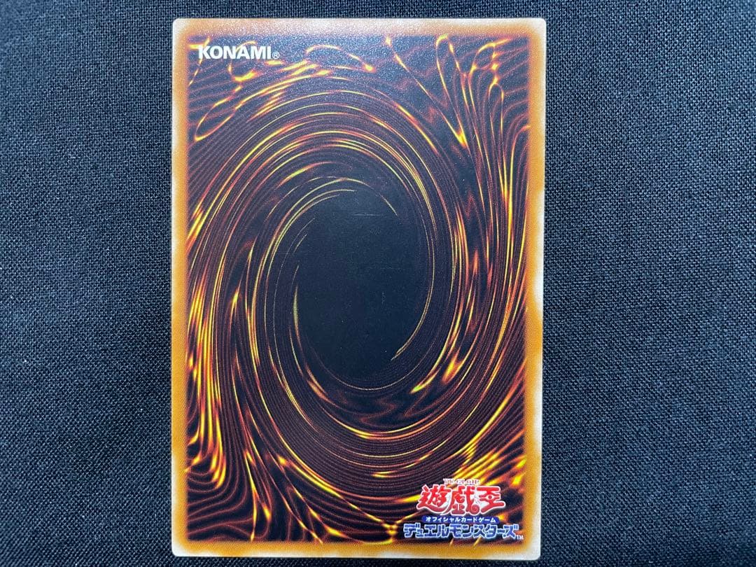 遊戯王　超魔導剣士ブラックパラディン　リレーフ　アルティメットレア