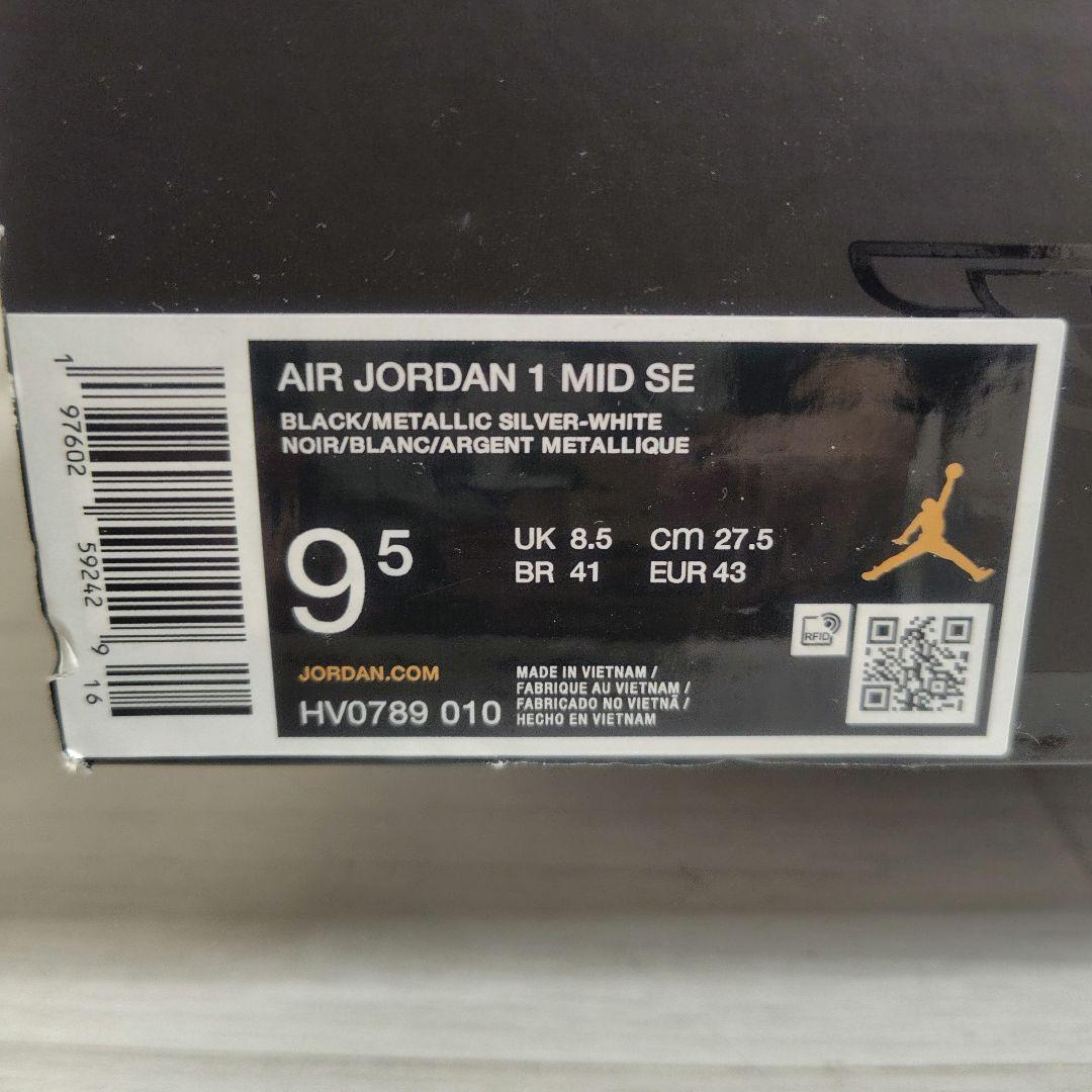 エアジョーダン1 MID SE 27.5cm パテント メンズスニーカー 箱有
