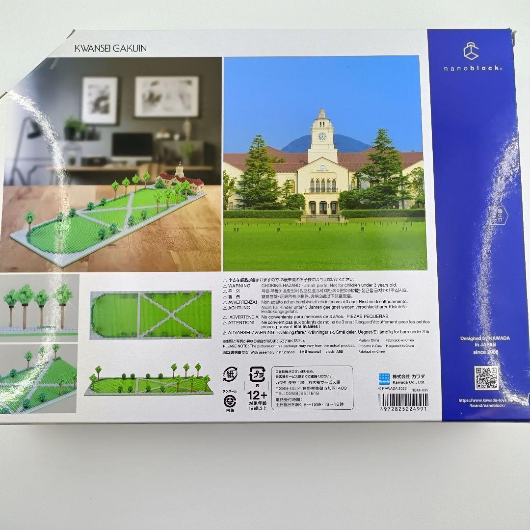 ナノブロック 関西学院大学 中央芝生 CENTRAL LAWN - メルカリ