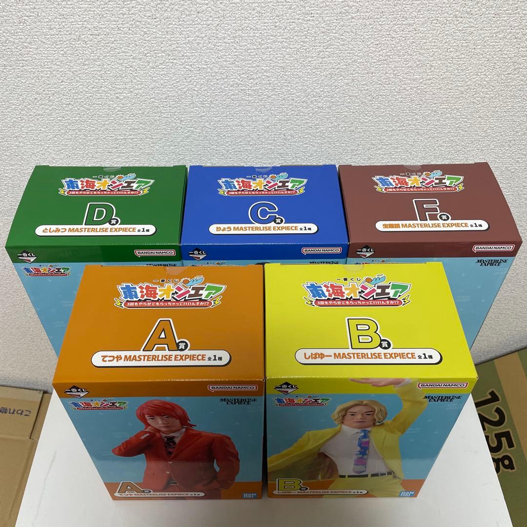 東海オンエア 一番くじ フィギュアセット - メルカリ
