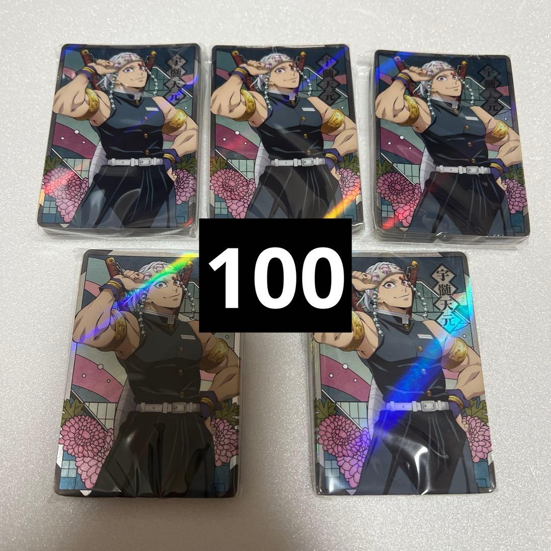 鬼滅の刃 オールキラカード 宇髄天元 100枚 カードダスドットコム 公式サイト | 商品情報 - 鬼滅の刃 オールキラカード