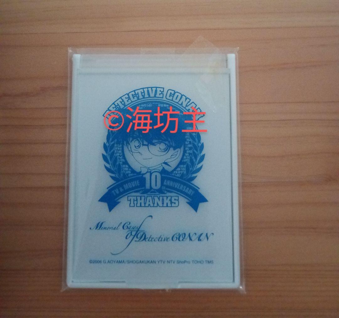 【新品 未使用】初回生産限定版 10周年記念BOX 名探偵コナン
