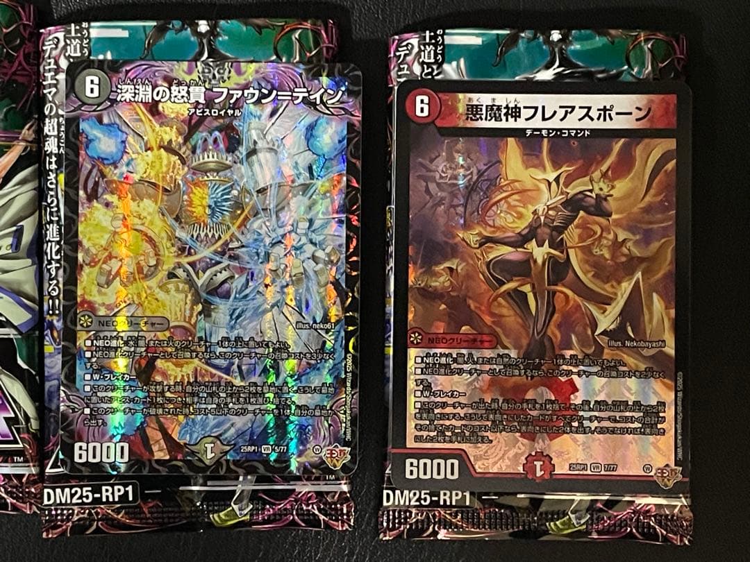 光開の聖霊サイフォゲート　金トレジャー　含む12パック開封済みセット