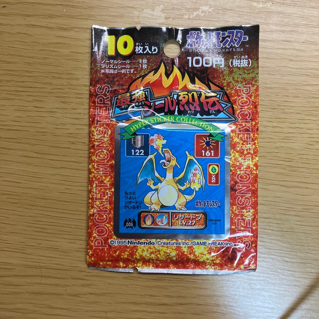 最強シール烈伝 ポケモン新品未開封 - メルカリ