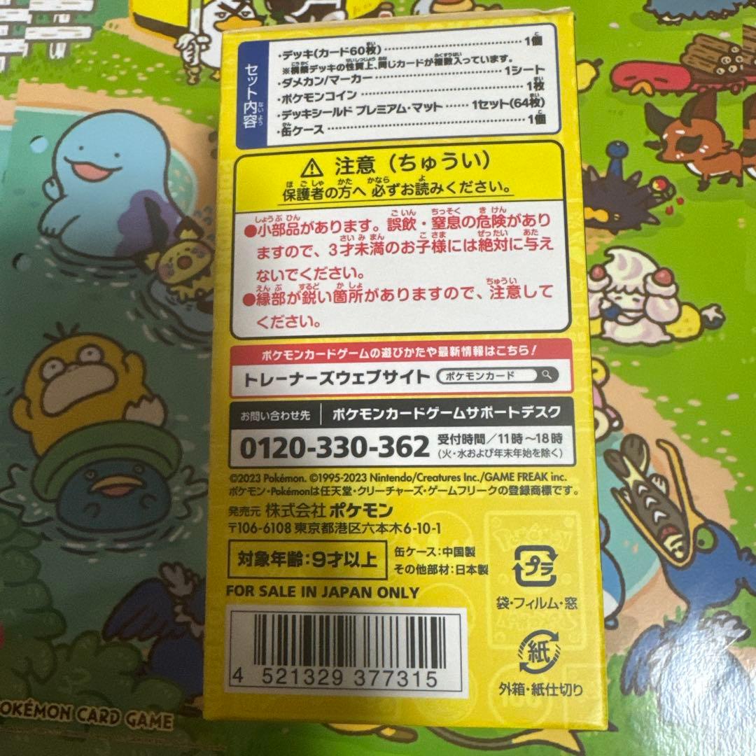 新品•未開封】WCS2023 横浜記念デッキ ピカチュウ - メルカリ