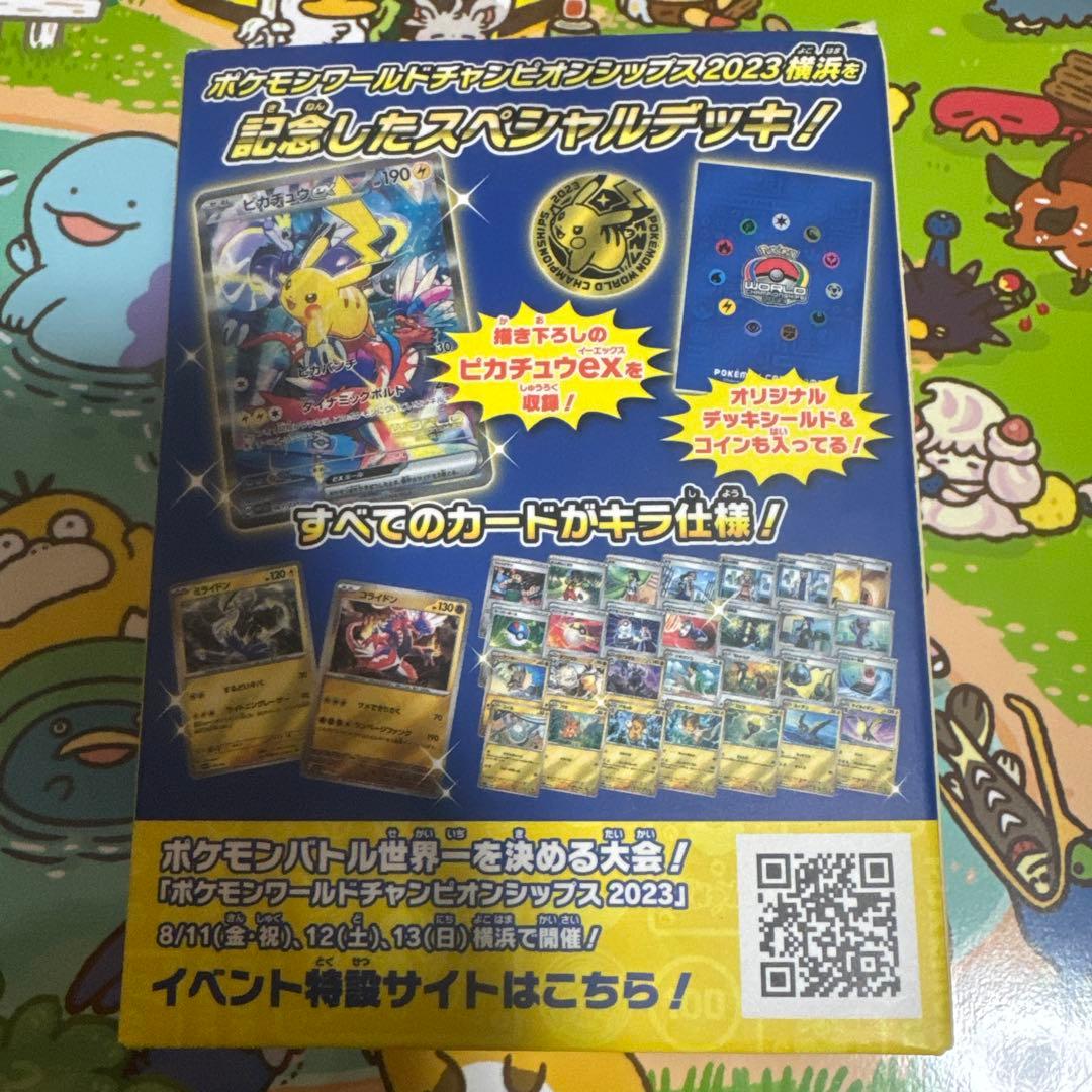 新品•未開封】WCS2023 横浜記念デッキ ピカチュウ - メルカリ