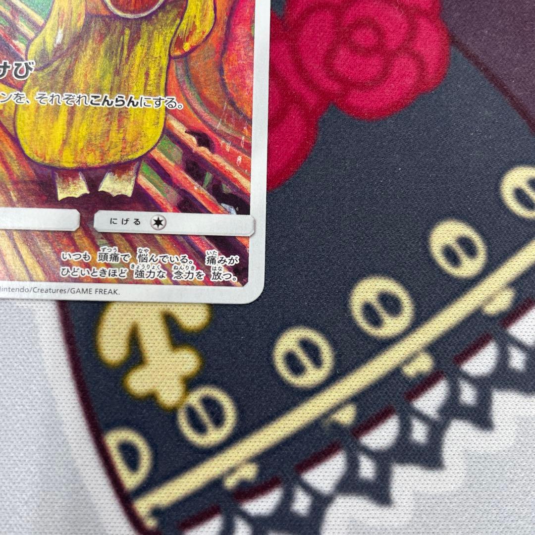 M*様 286/SM-P コダック「P」　ムンクコダック即購入可能