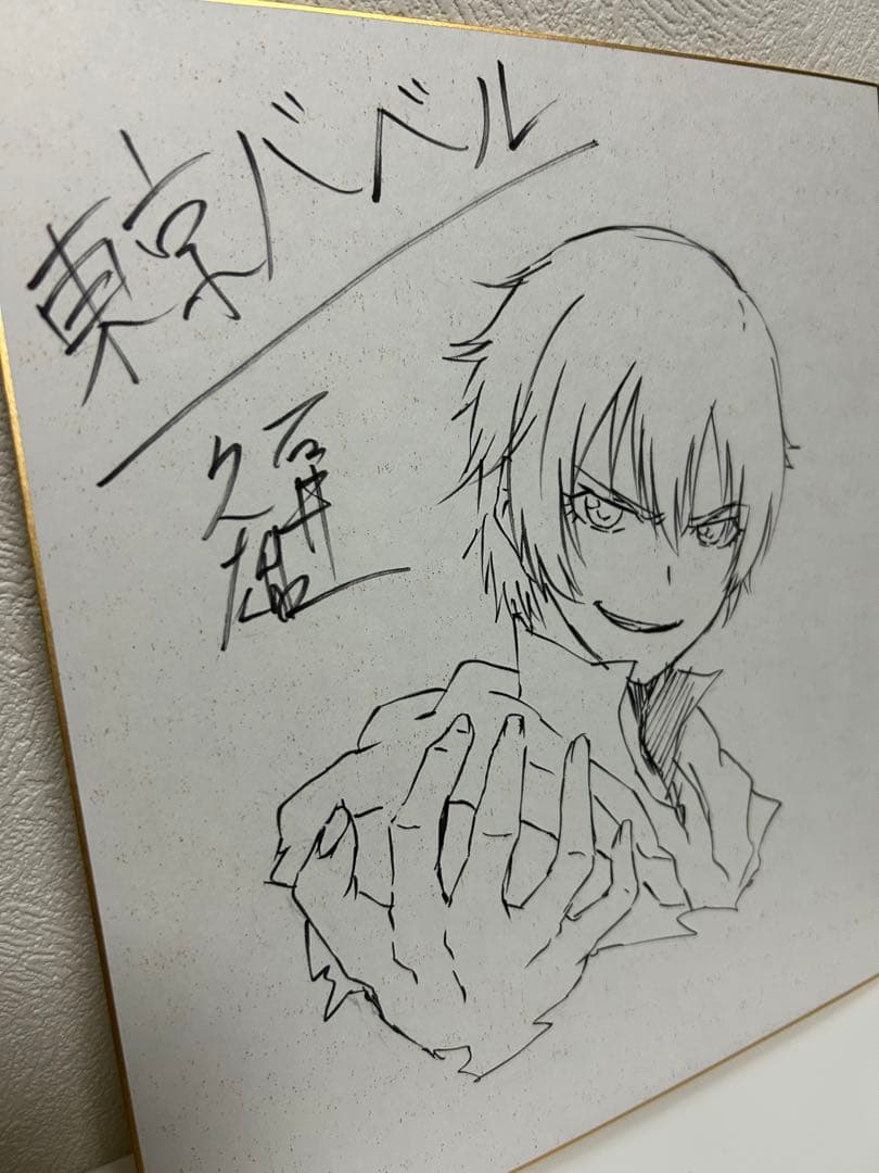 【当選品】 東京バベル 石井久雄 直筆イラスト 直筆サイン入り 色紙 ウリエル