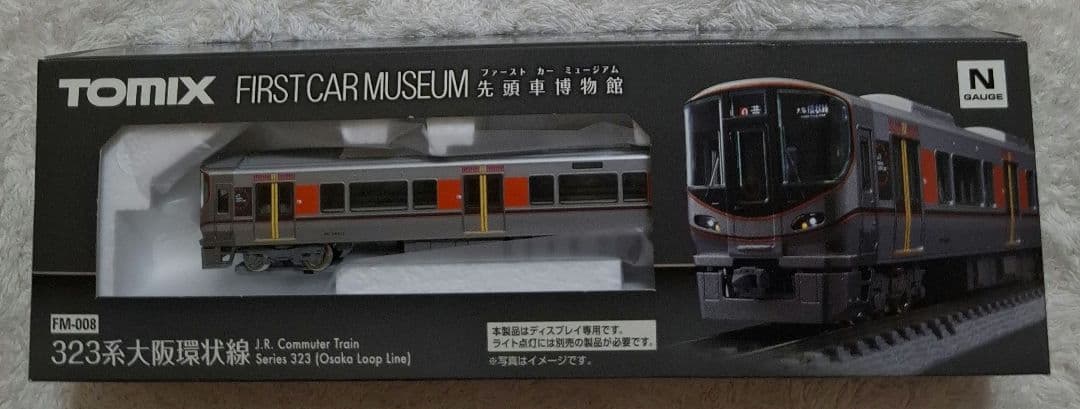 TOMIX ファーストカーミュージアム 先頭車博物館 323系大阪環状線