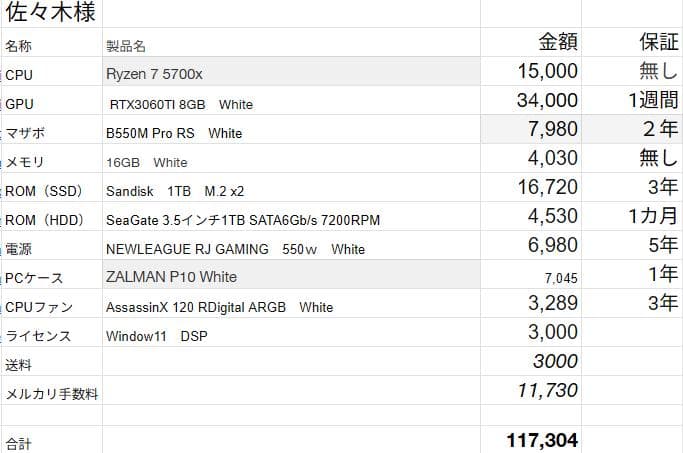 佐々木お見積りページ 配送料自動計算・カンタン見積書発行機能を追加しました！｜BLOG｜大判