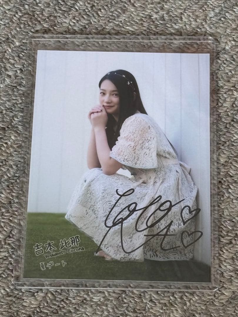 かここさん専用