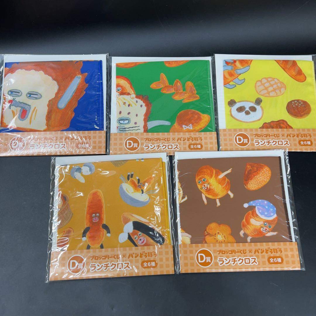 【未使用】パンどろぼう グッズ まとめ ソフビ貯金箱 クッション バッグ 小物