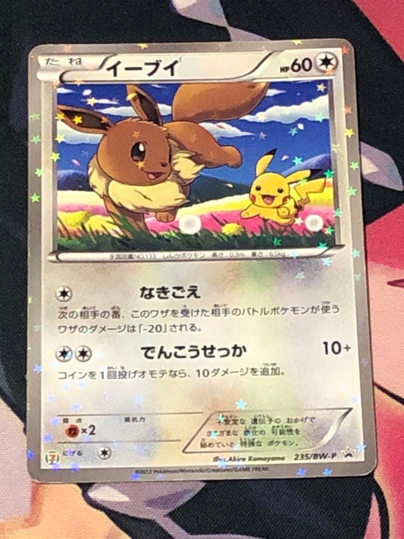 ポケモンカード イーブイ セブンイレブン プロモ - メルカリ