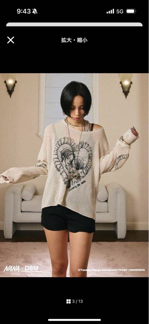 donsmoke x NANA コラボ ナナハチ ニット 大崎ナナ 小松奈々 - メルカリ