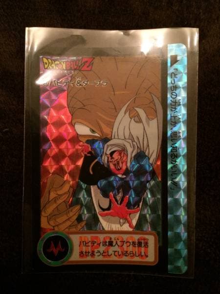【送料無料】ドラゴンボールカードダス キラ 47バビディダーブラ ドラゴンボール カードダス 第18弾 バビディ＆ダーブラ ブロリー 2種
