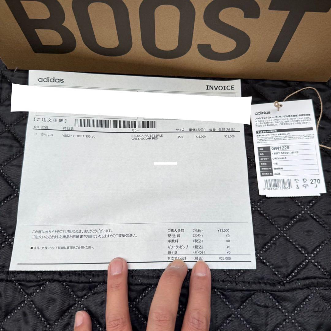 年末値下げ！Yeezy Boost 350 ベルーガ 27cm - メルカリ