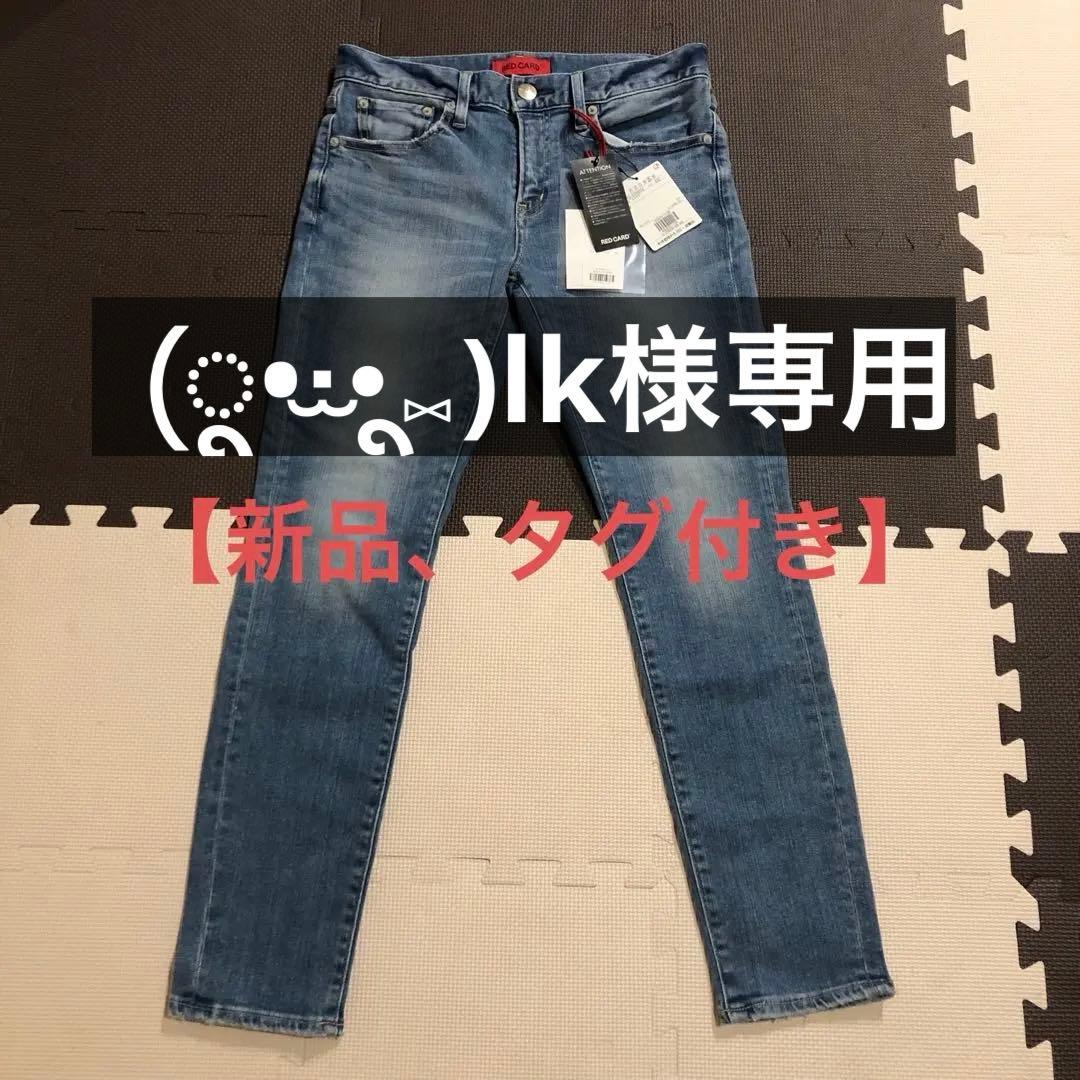 レッドカードRED CARD アニバーサリー スリムテーパード　25 RED CARD TOKYO（レッドカード トーキョー） 残りわずか！セール 裾