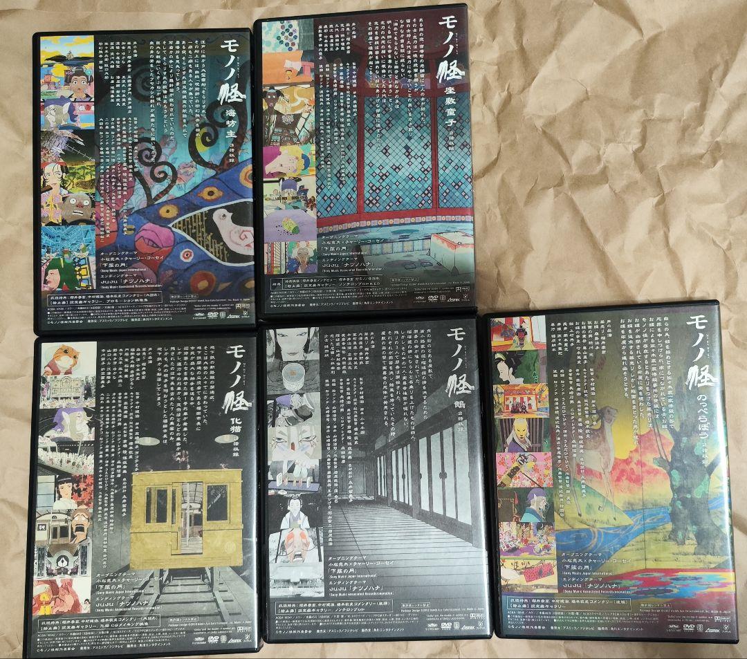 中古 怪～ayakashi～化猫 モノノ怪5巻セット 視聴確認済み - メルカリ