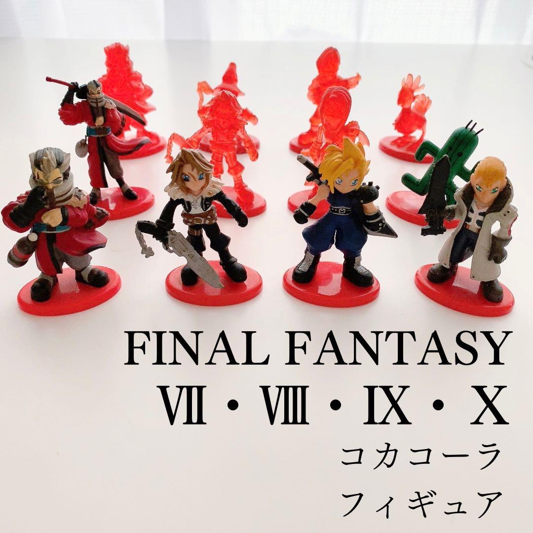 ファイナルファンタジー7.8.9.10コカコーラフィギュア - メルカリ