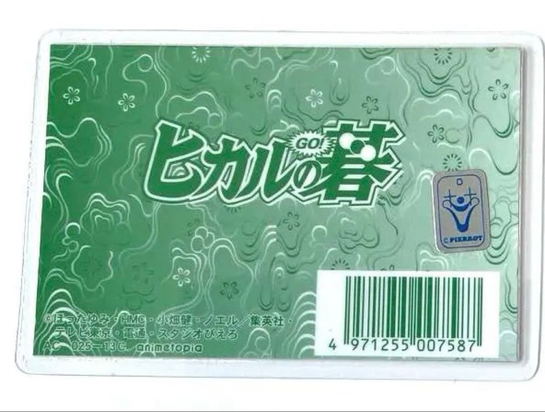 ヒカルの碁 塔矢アキラ ラミネートカードセット　　ラミカ