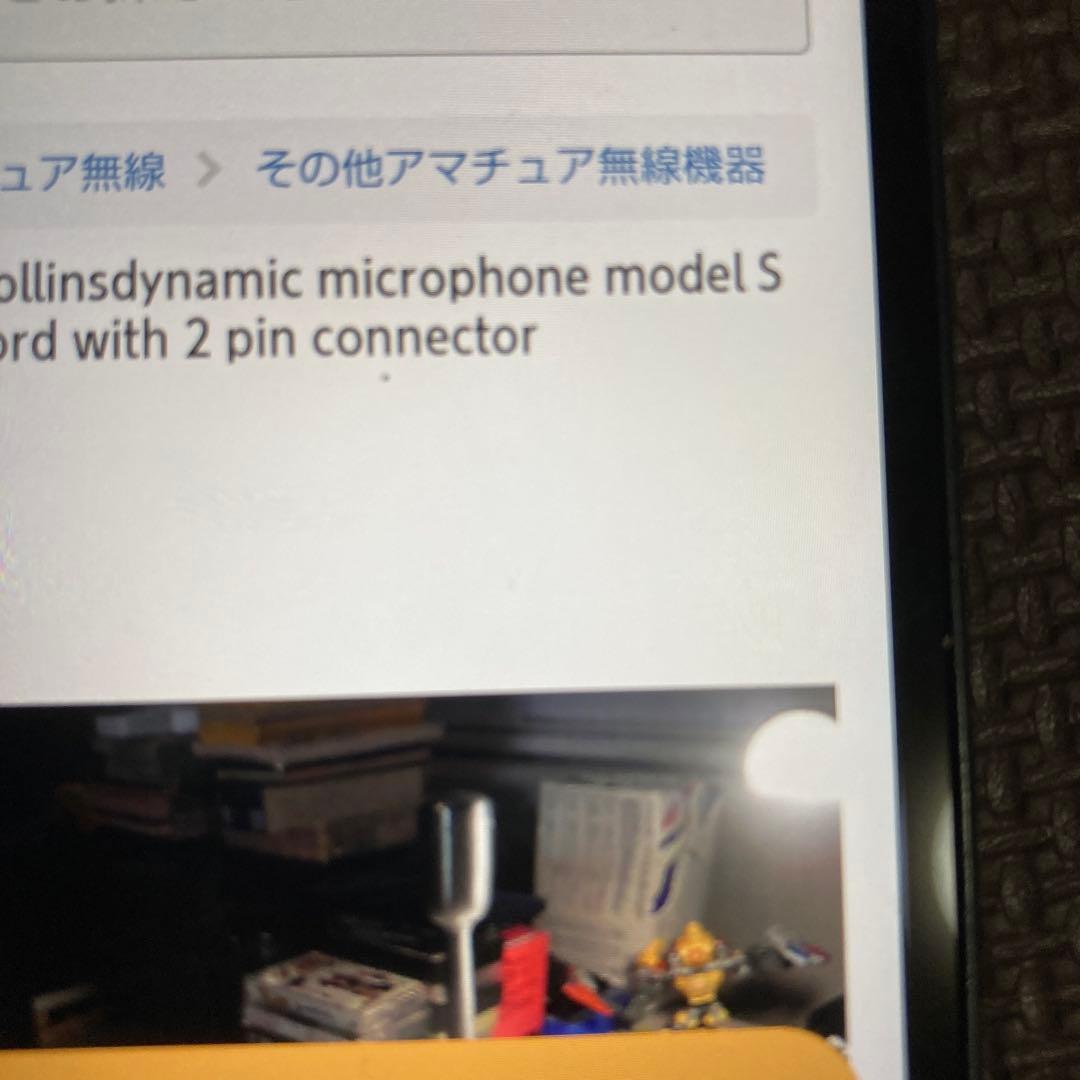 超希少➁コリンズ、アマチュア無線マイク写真8から11参照
