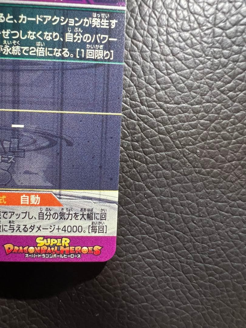 ドラゴンボールヒーローズ BM3-SEC2 LC 孫悟空
