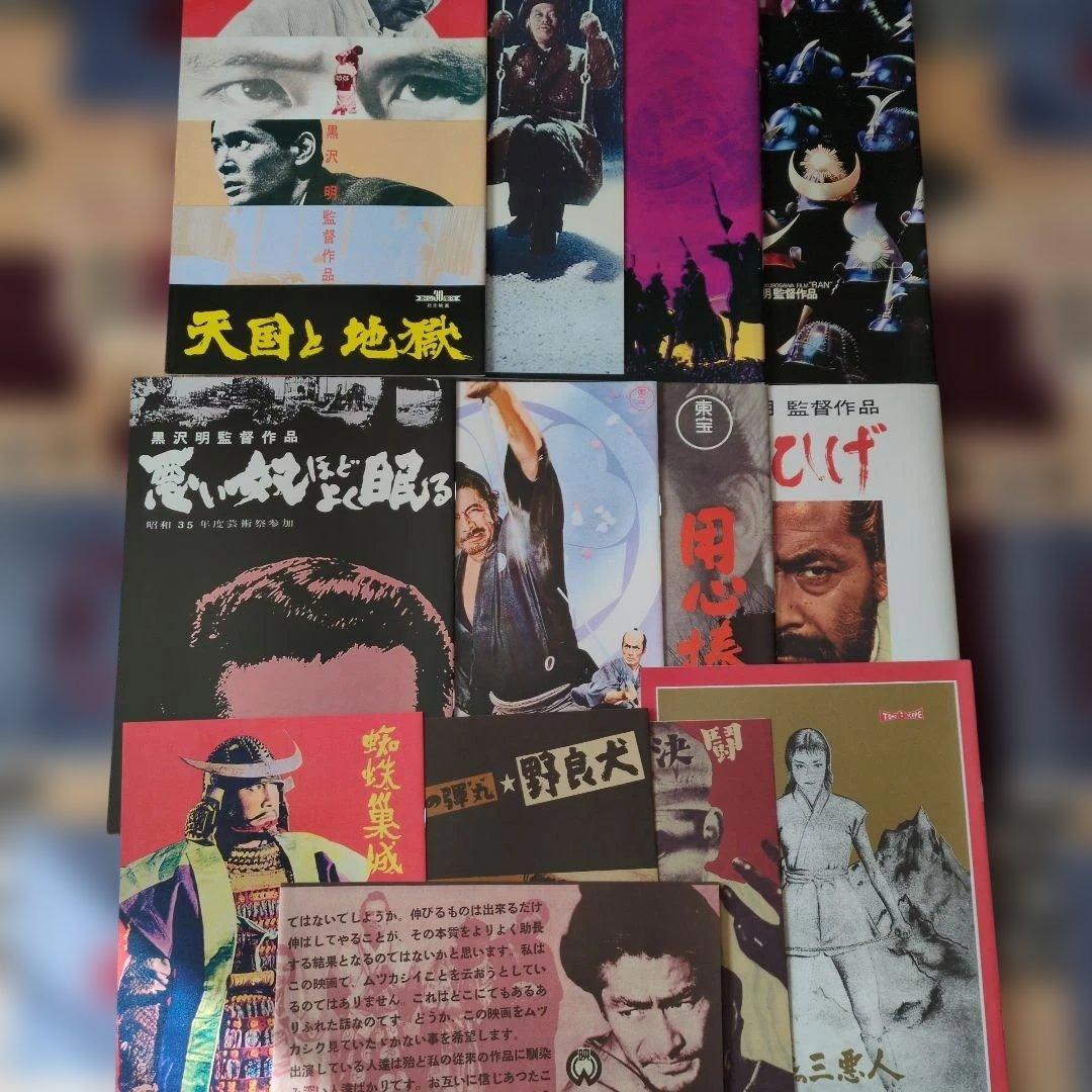 黒澤明監督作品　パンフレット14冊　三船敏郎　志村喬　仲代達矢 黒澤明監督作品 パンフレット14冊 三船敏郎 志村喬 仲代達矢 - メルカリ