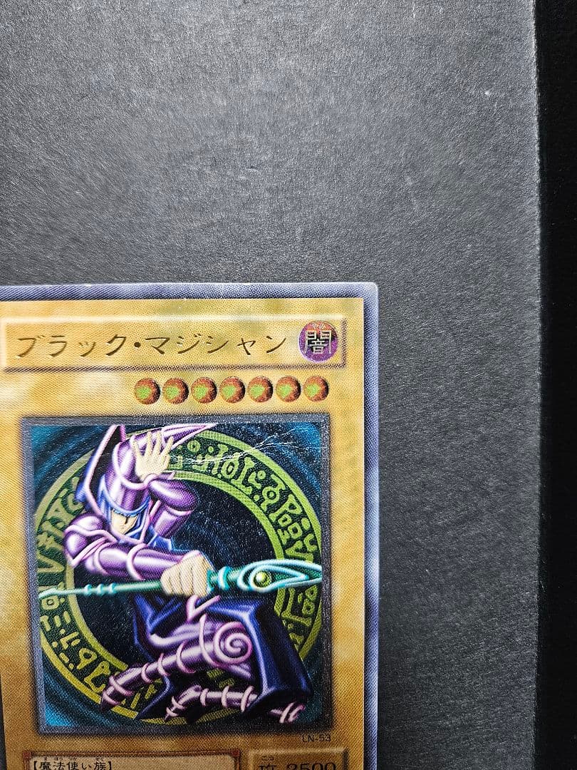 遊戯王 ブラック・マジシャン レリーフ