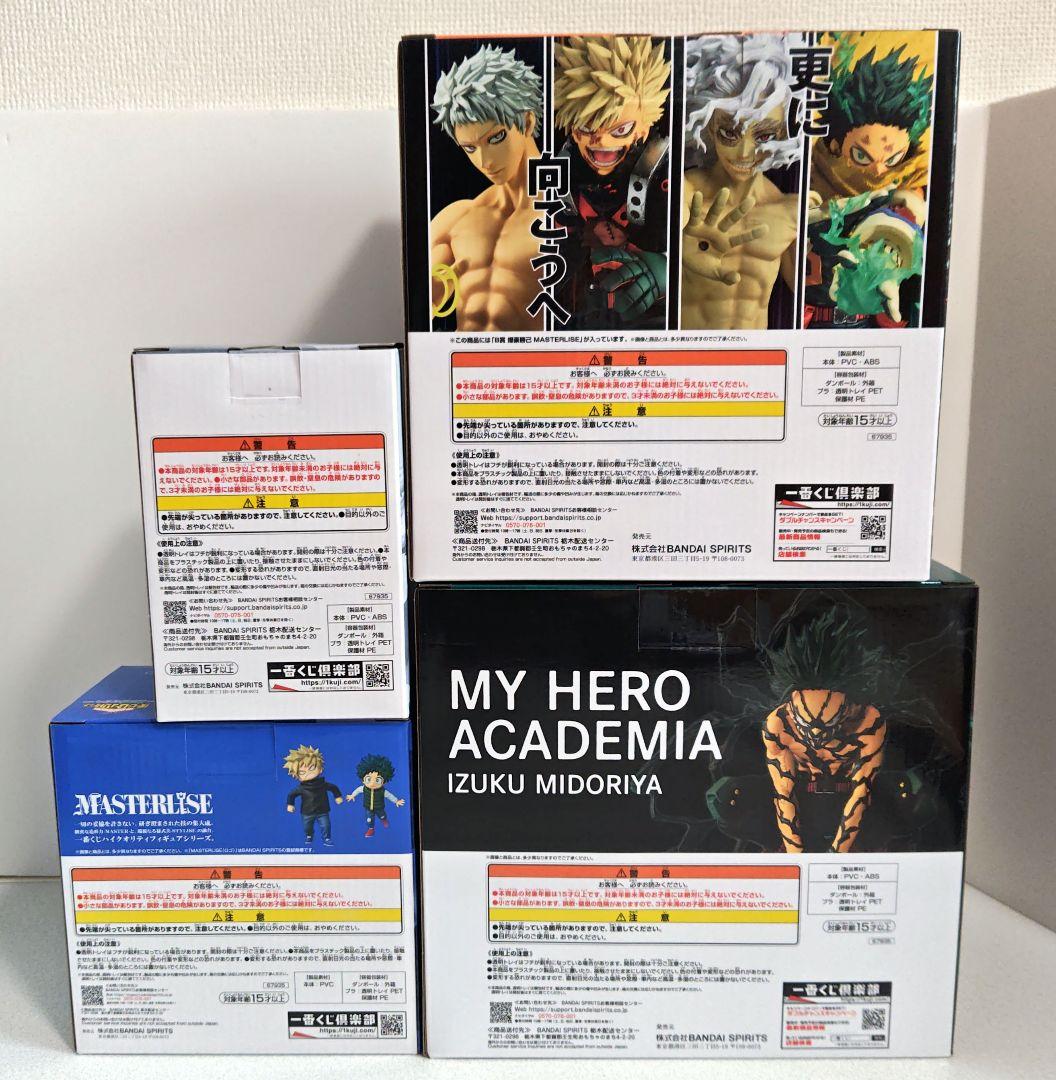 一番くじ 僕のヒーローアカデミア -更に向こうへ4種まとめ売り