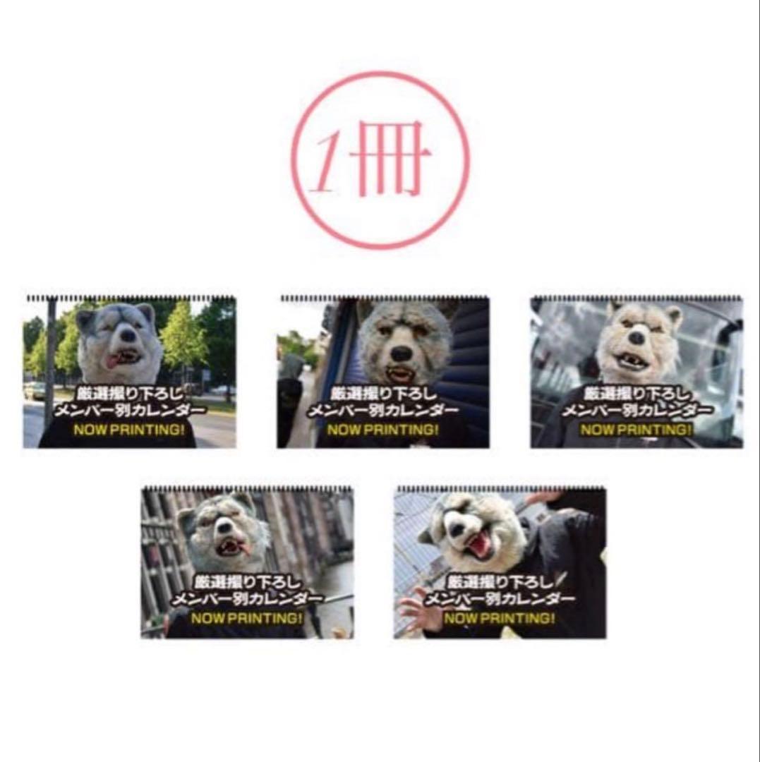 MAN WITH A MISSION マンウィズ 福袋　福箱　2017 グッズ