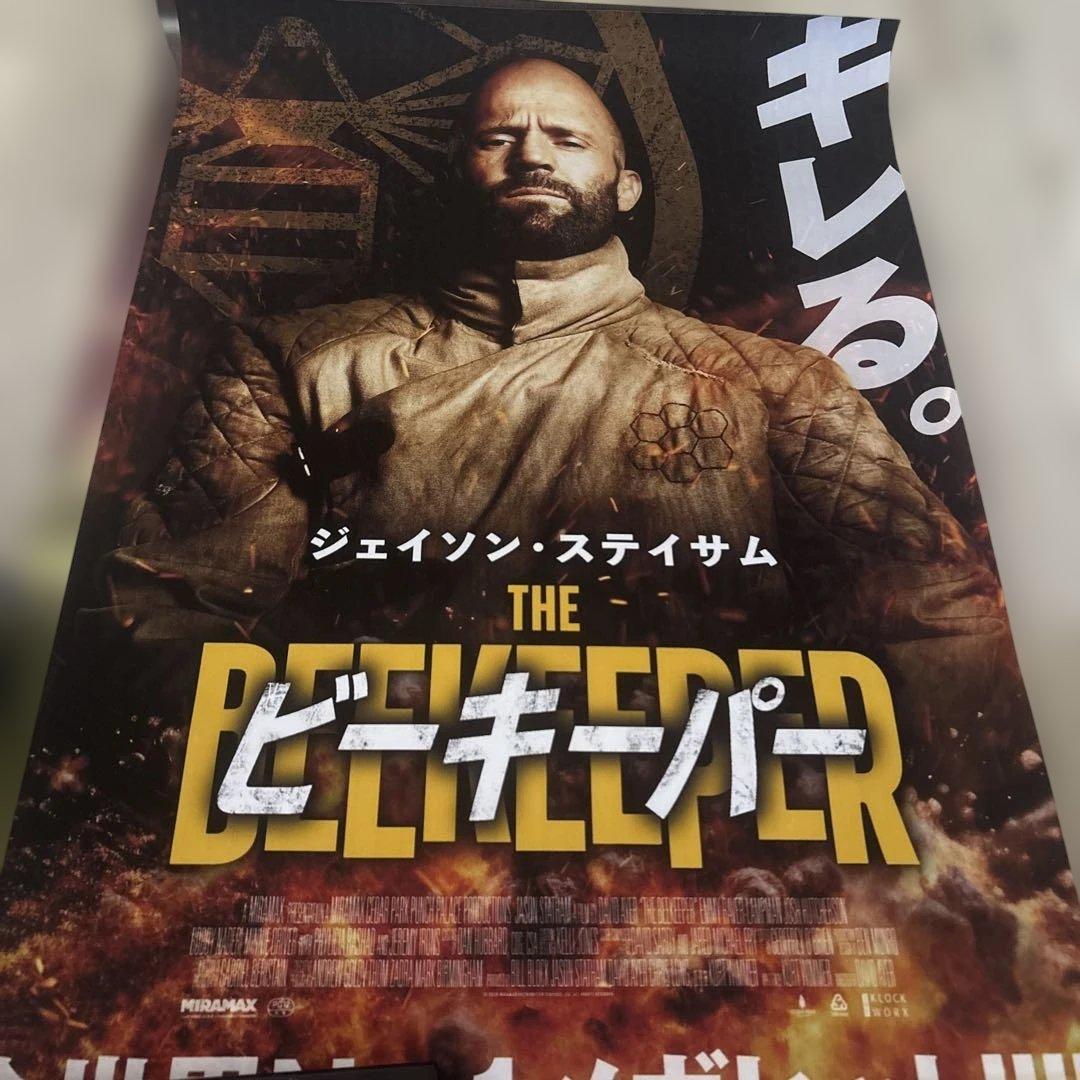 THE BEEKEEPER ビーキーパー ポスター - メルカリ