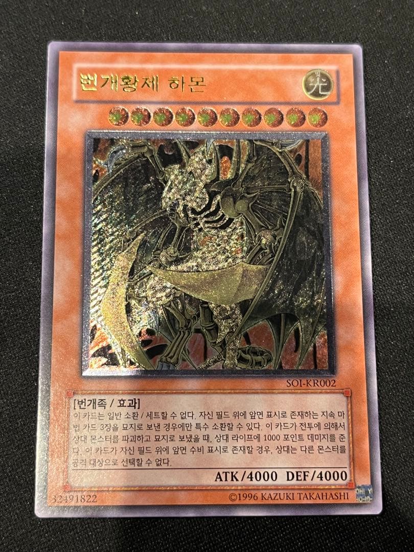 ウリア　ハモン　レリーフ　韓国　2枚セット