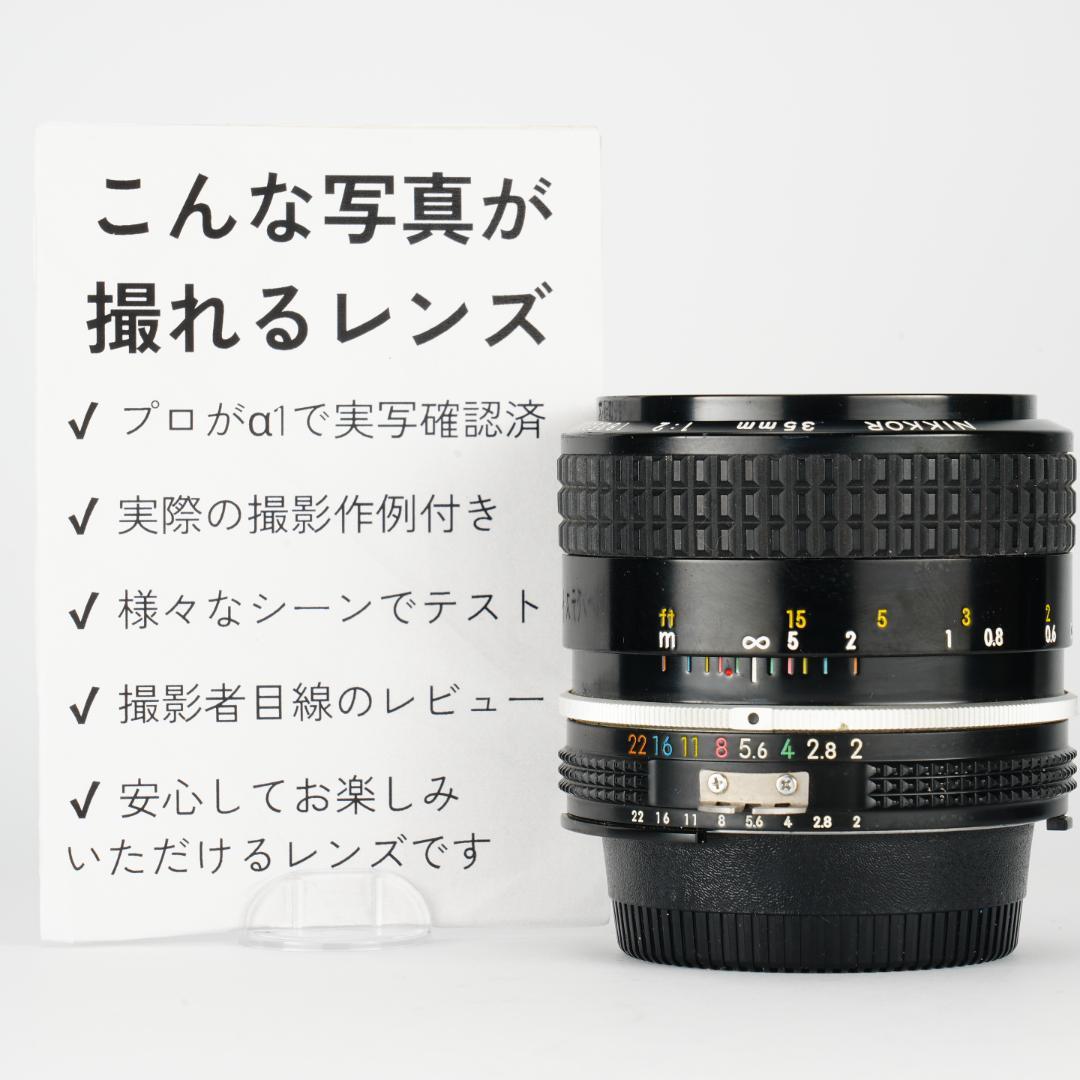 自然な光と空気感を残す Nikon Ai Nikkor 35mm F2 582 Nikon 35mm f/2 AI Review