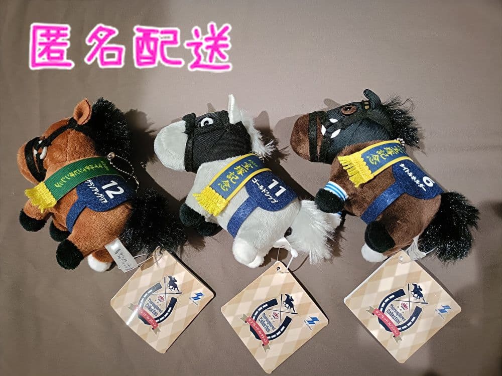 リトルマスコットボールチェーン　ゴールドシップ　タイトルホルダーグランアレグリア サラブレッドコレクション リトルマスコット ボールチェーン～GiGO限定