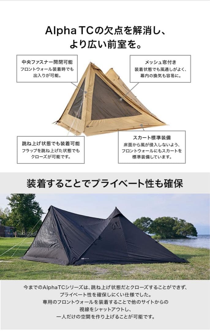 Waq Alpha tc用フロントウォール - メルカリ