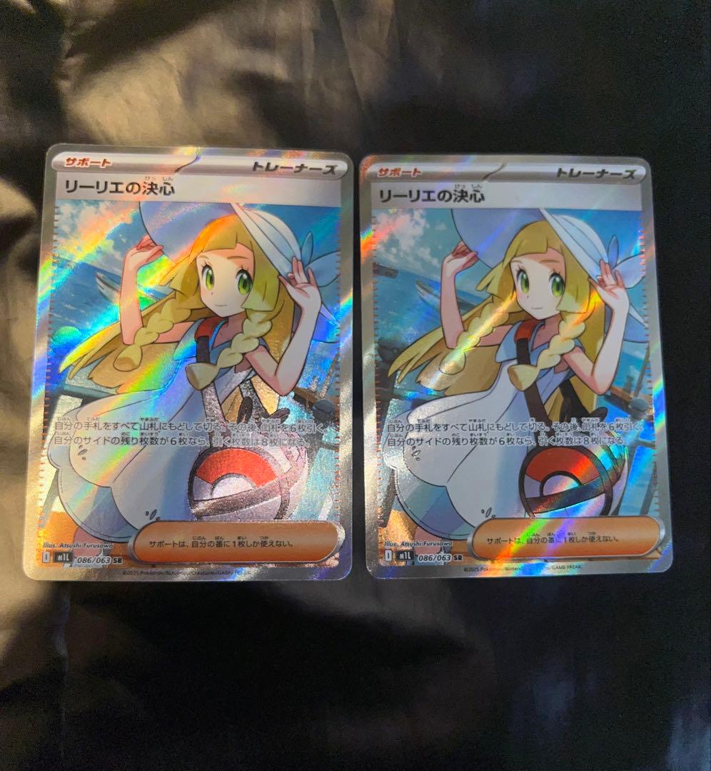 ポケモンカード リーリエの決心sr 2枚セット リーリエの決心【SAR】{091/063} - カードラッシュ[ポケモン]