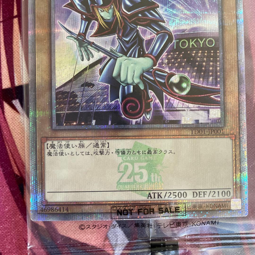 遊戯王25th 決闘者伝説 ブラックマジシャン クオシク東京ドーム 未開封