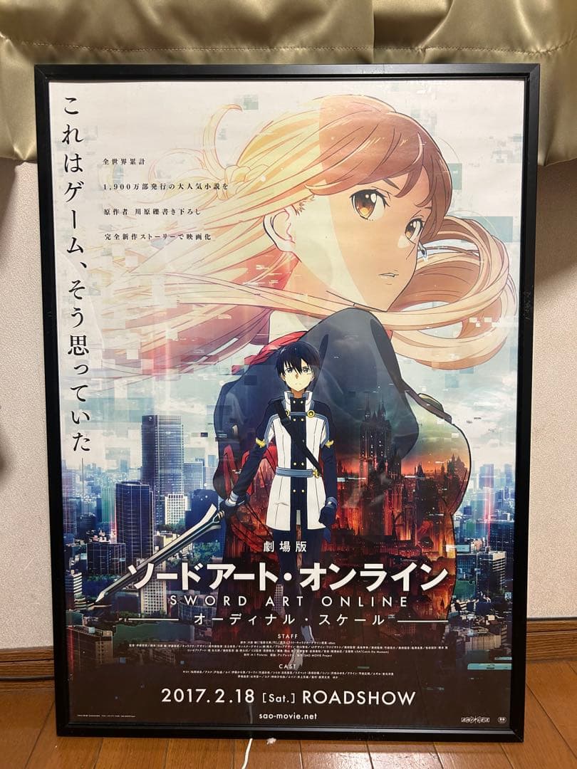 超希少非売品ソードアートオンライン オーディナルスケール B2ポスター