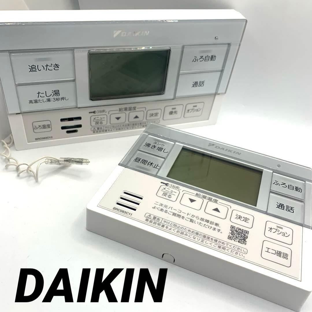 ダイキン エコキュート リモコン BRC083C11 BRC083C12 - メルカリ