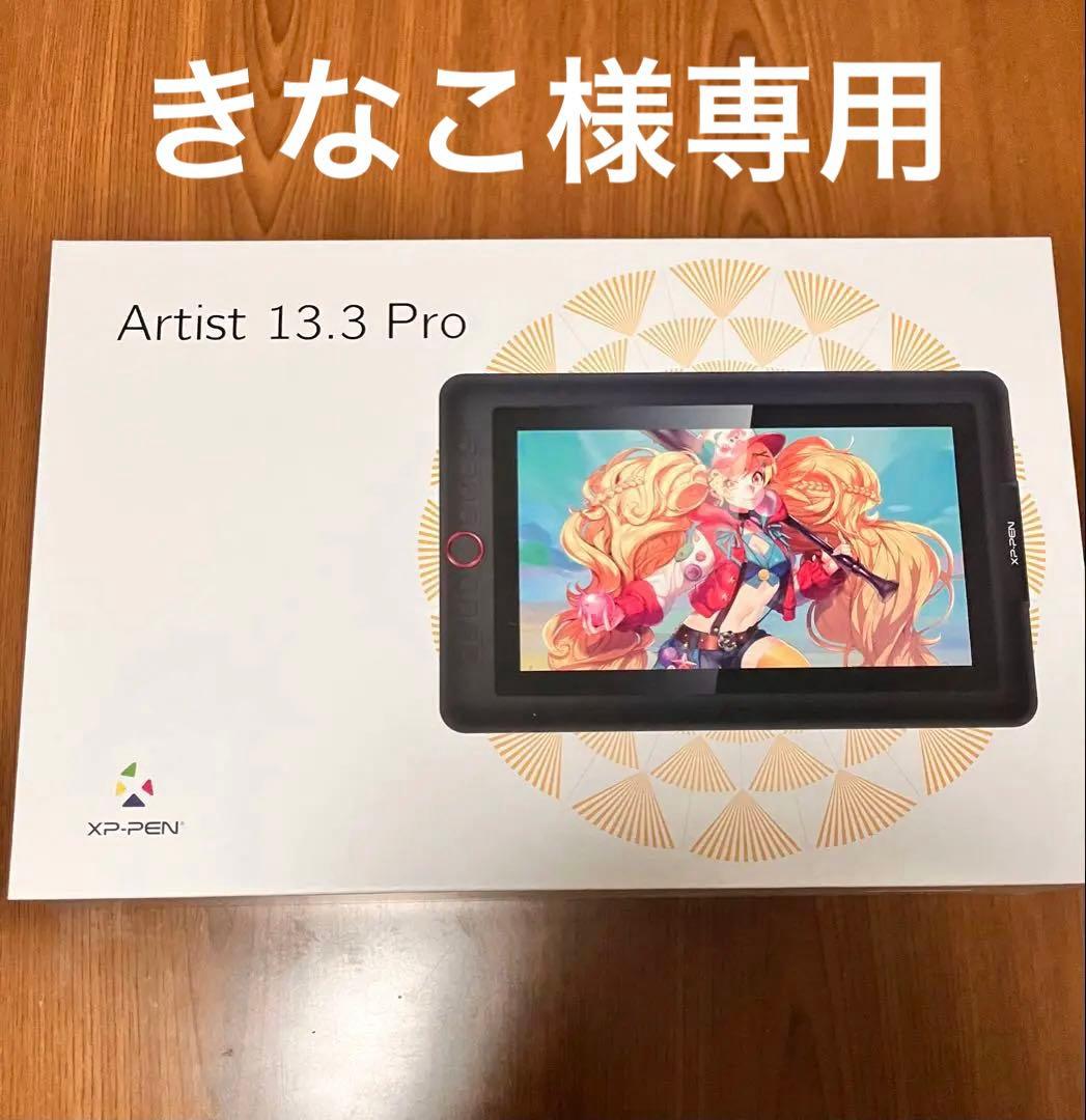 【きなこ】XP-Pen Artist 13.3 Pro 液晶ペンタブレット きなこ XP-Pen Artist 13.3 Pro V2 本体 Artist 13.3 Pro V2 | XPPen