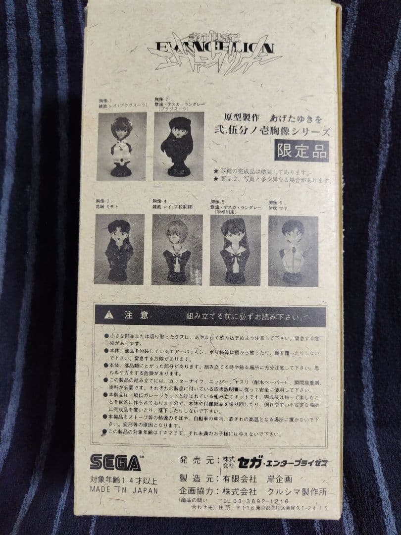 限定品/美品】エヴァンゲリオン 1／2.5 胸像 惣流・アスカ・ラングレー